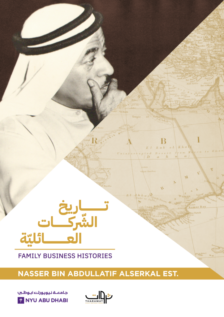 Nasser Bin Abdullatif Alserkal Est